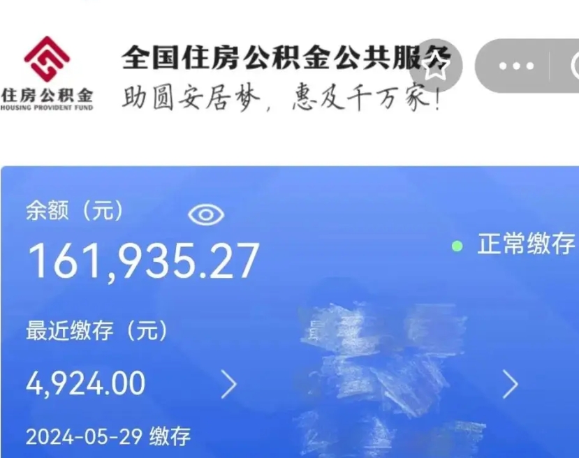 廊坊公积金自离了能取吗（住房公积金自离了能拿吗）